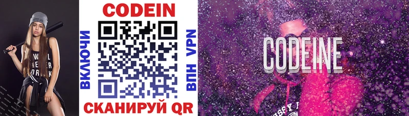 Кодеин Purple Drank  где продают   блэк спрут вход  Суоярви 